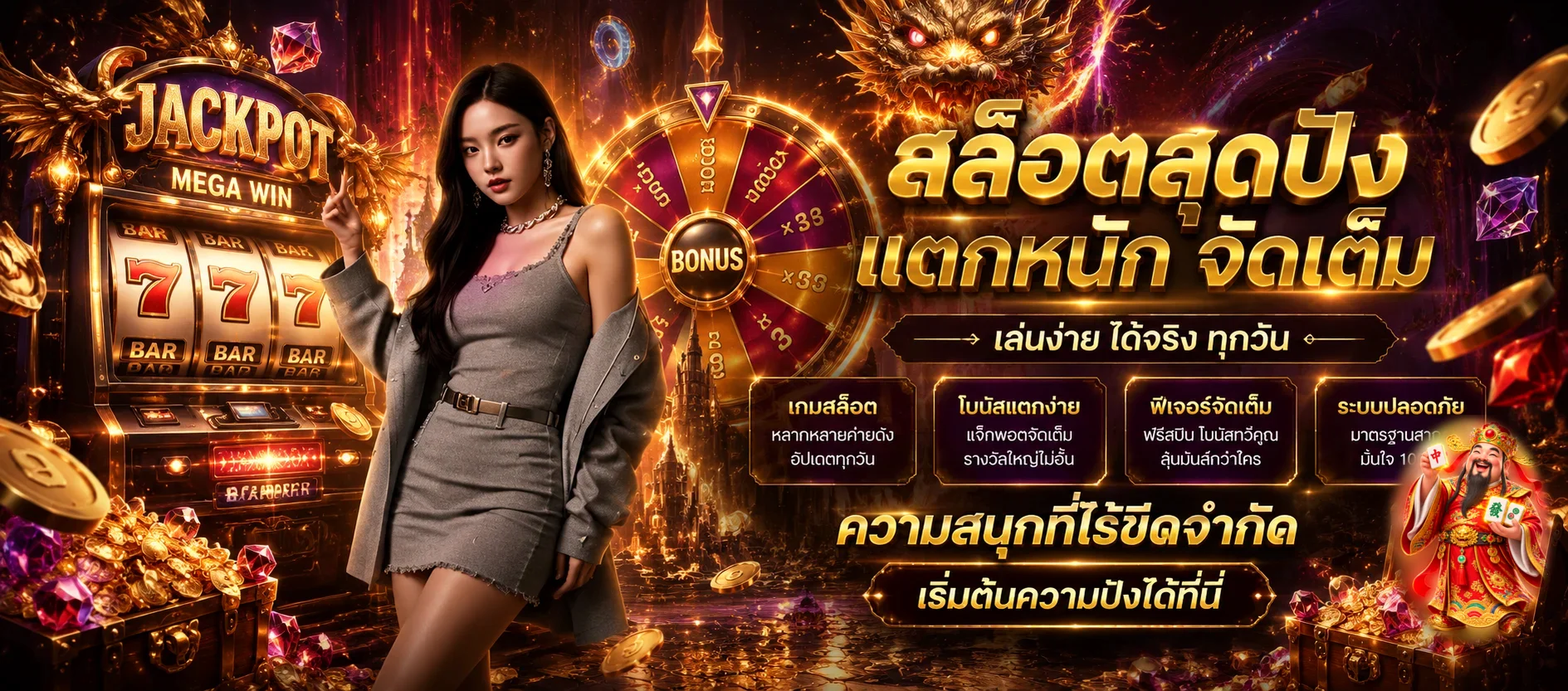 แบนเนอร์เกมสล็อตและคู่มือ Mega Max โทนแดงดำ
